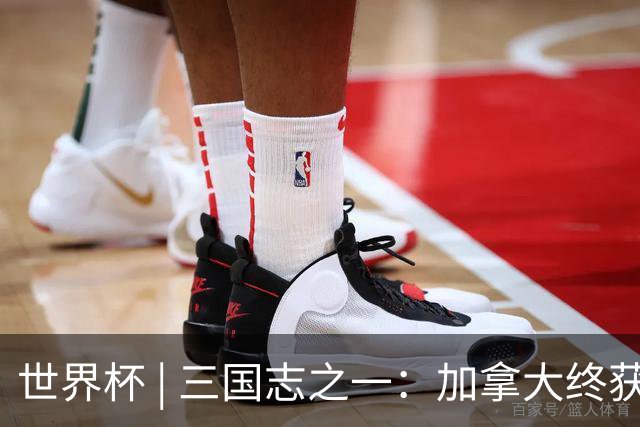 世界杯 | 三国志之一：加拿大终获世界杯首分，突破从何而来？