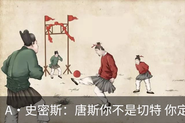A·史密斯：唐斯你不是切特 你定下基调让文班亚马精疲力尽