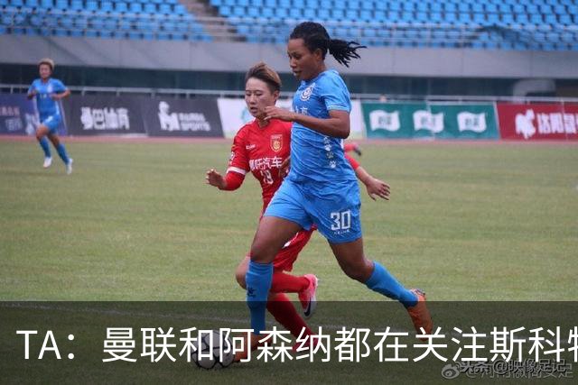 TA：曼联和阿森纳都在关注斯科特，伯恩茅斯坚称他是非卖品